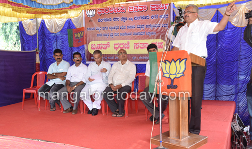 BJP protest  2